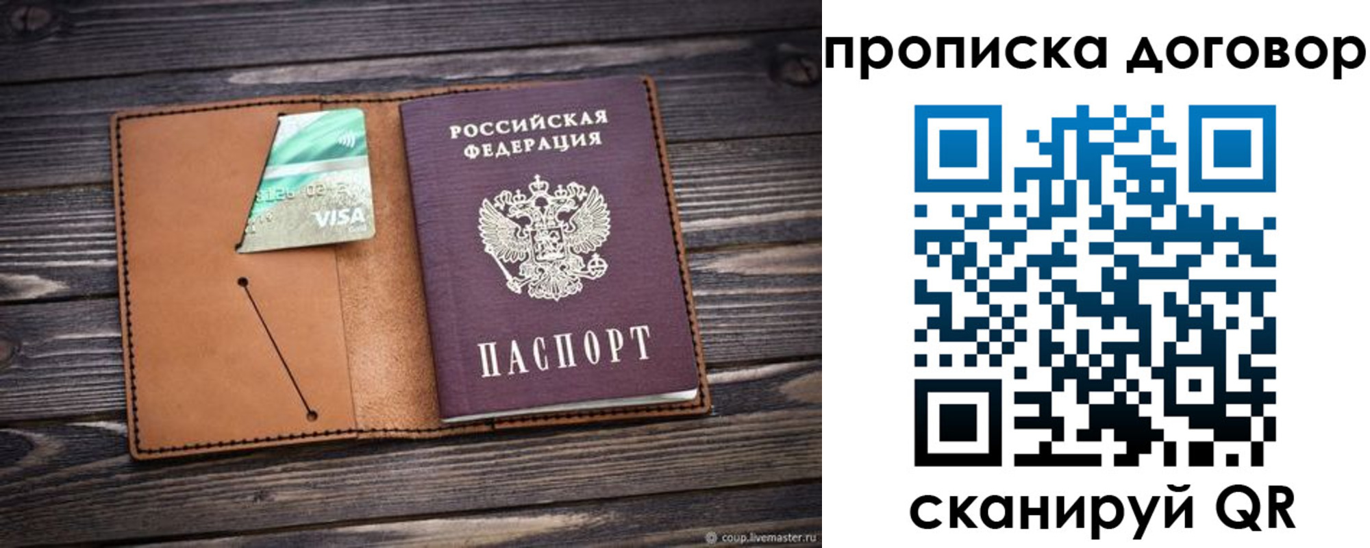 прописка для военкомата в Петухово