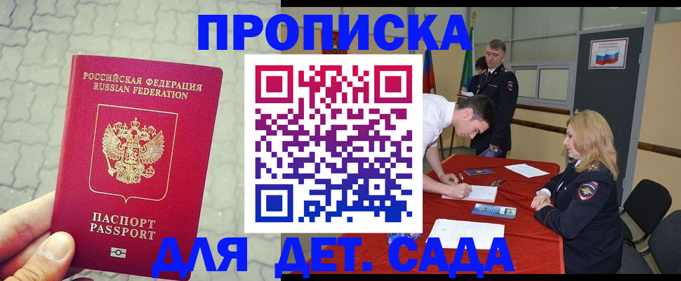 прописка от собственника в Петухово